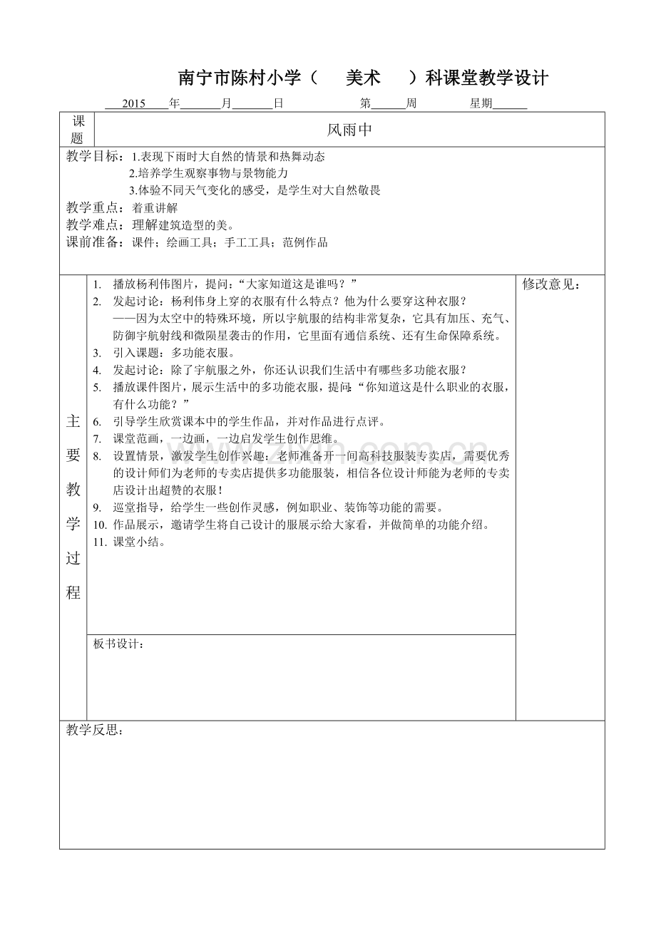 奇特的房子造型.doc_第1页