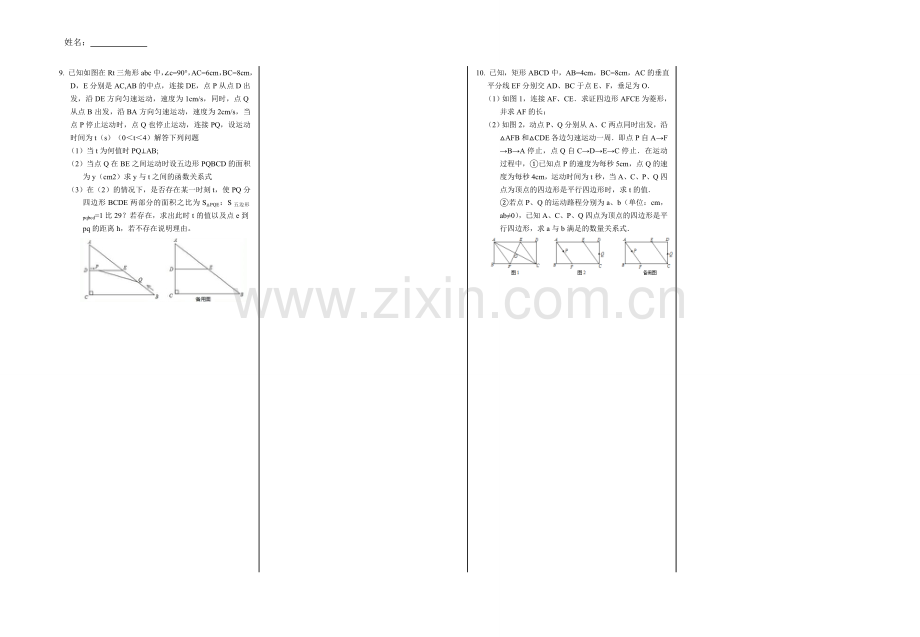 专题限时集训8.doc_第2页