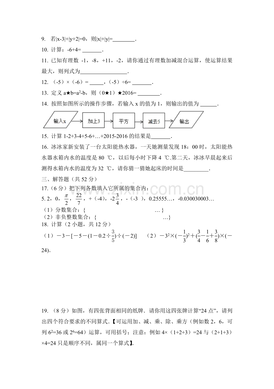 第9周末作业.doc_第2页