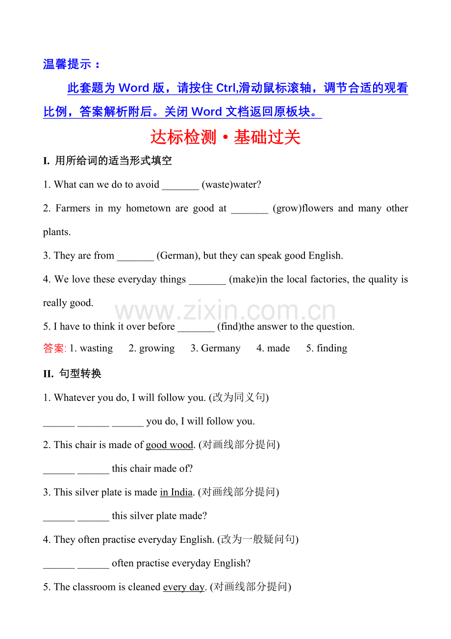 达标检测·基础过关Unit5SectionA(3a—4c).doc_第1页