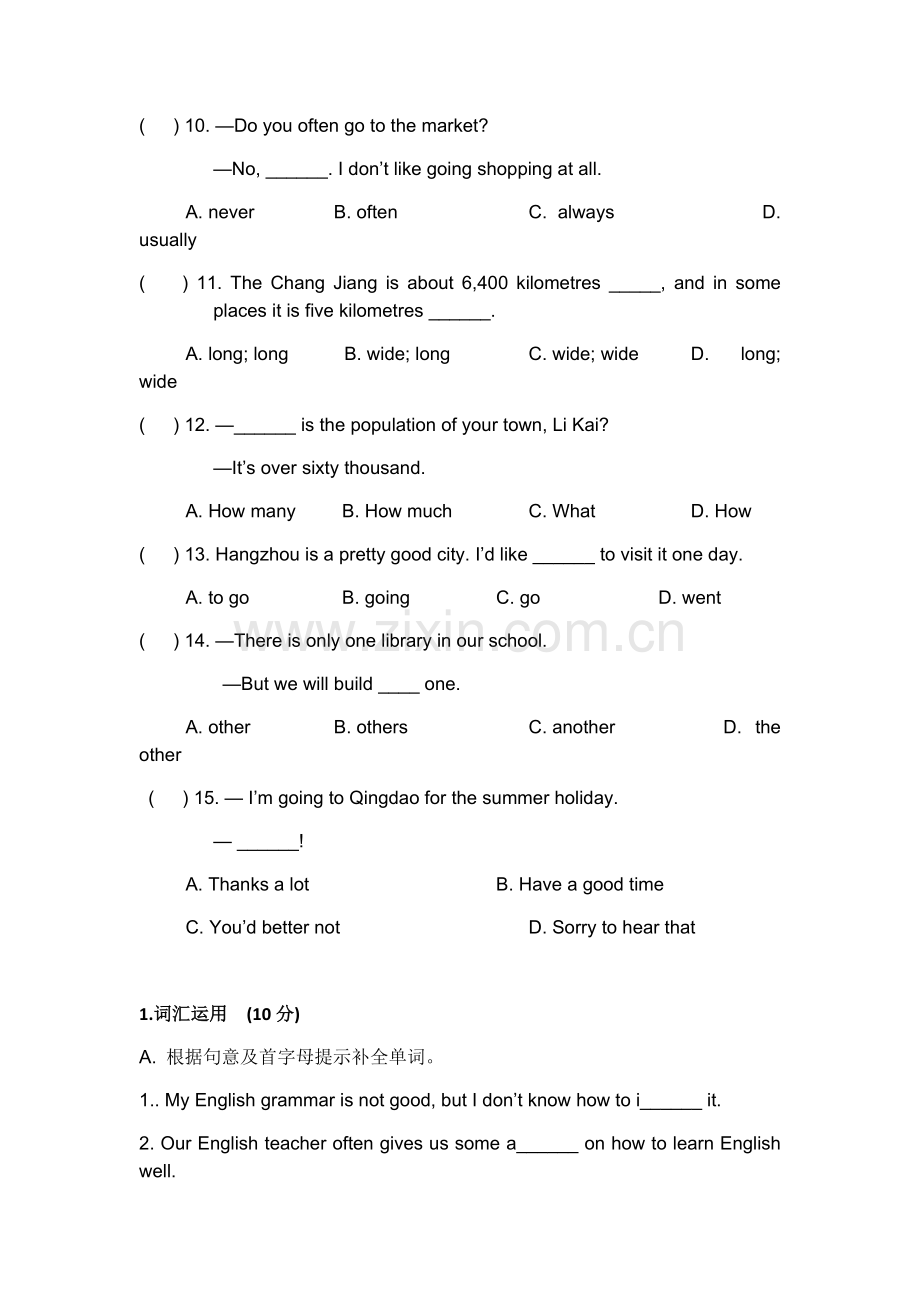 八上M1-M3文档.docx_第2页