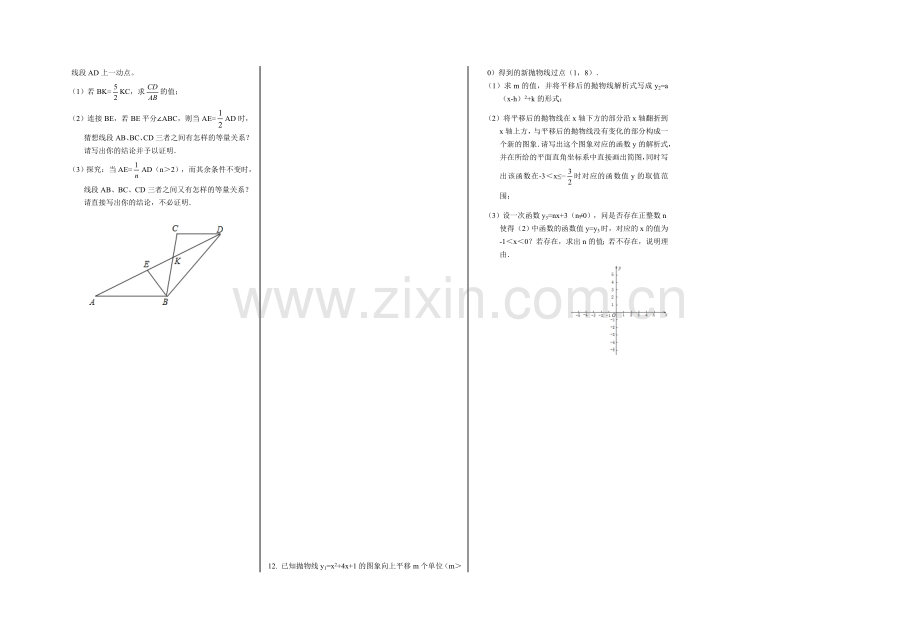 专题限时集训7.doc_第2页