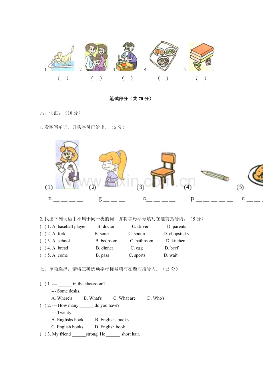 选1小学四年级英语第一学期期末检测试卷.doc_第2页