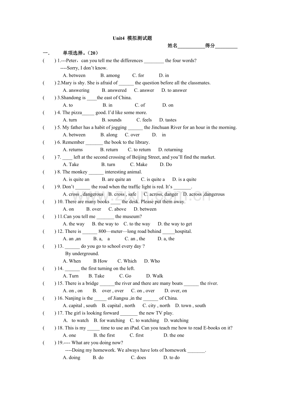 牛津版七年级英语下册Unit4模拟测试题(1).doc_第1页