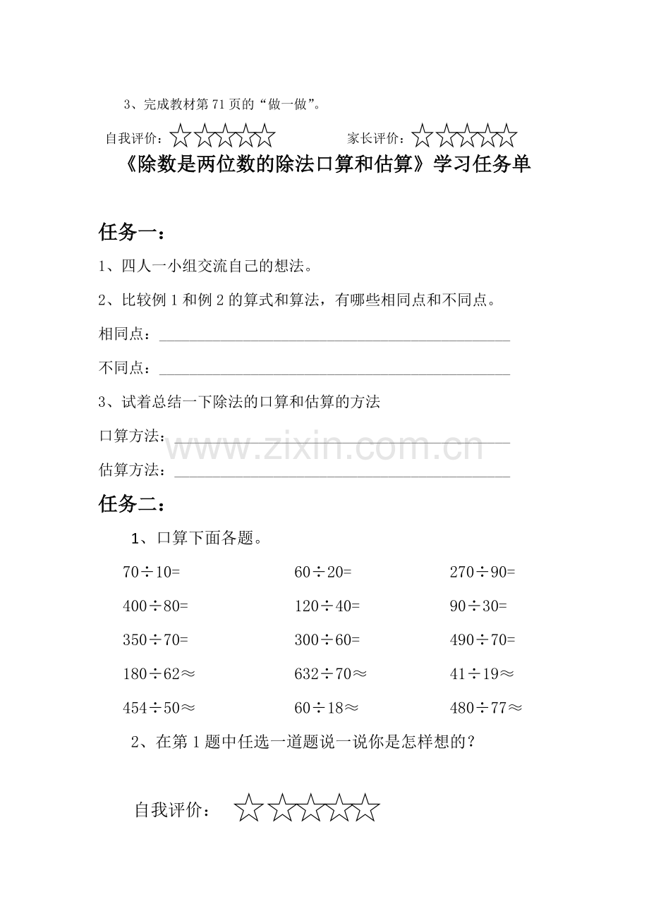 教案设计王丽侠.docx_第2页