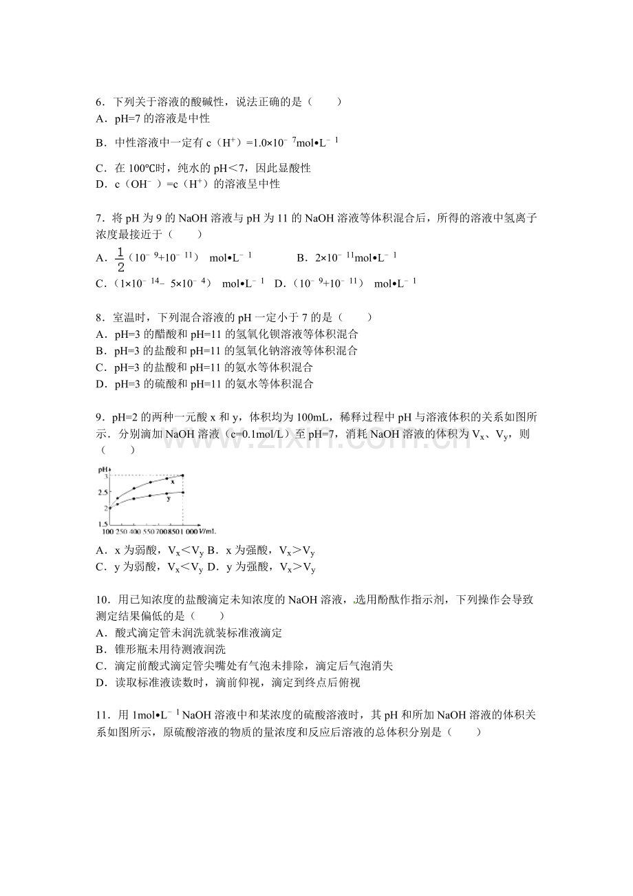 【化学】湖北省宜昌市夷陵区小溪塔高级中学2015-2016学年高二上学期月考试卷（12月份）.doc_第2页