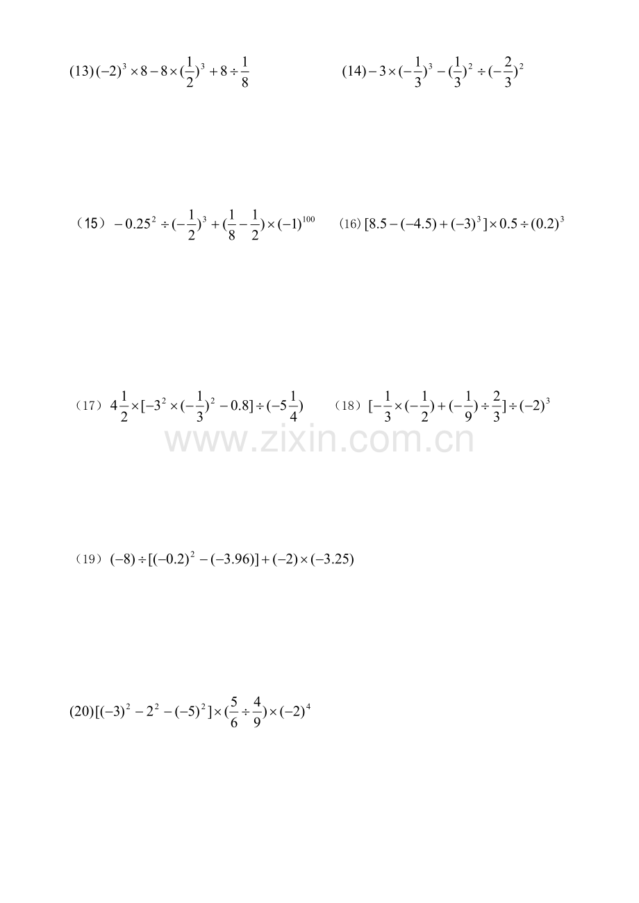 混合运算20题.doc_第2页