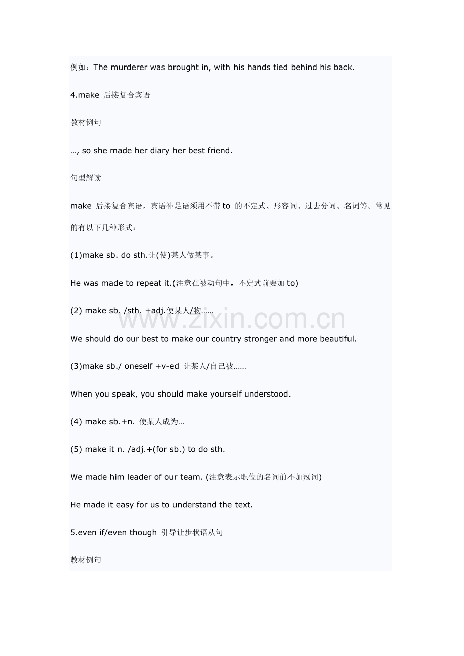 新课标英语必修1重点句型总复习备考练习.doc_第2页