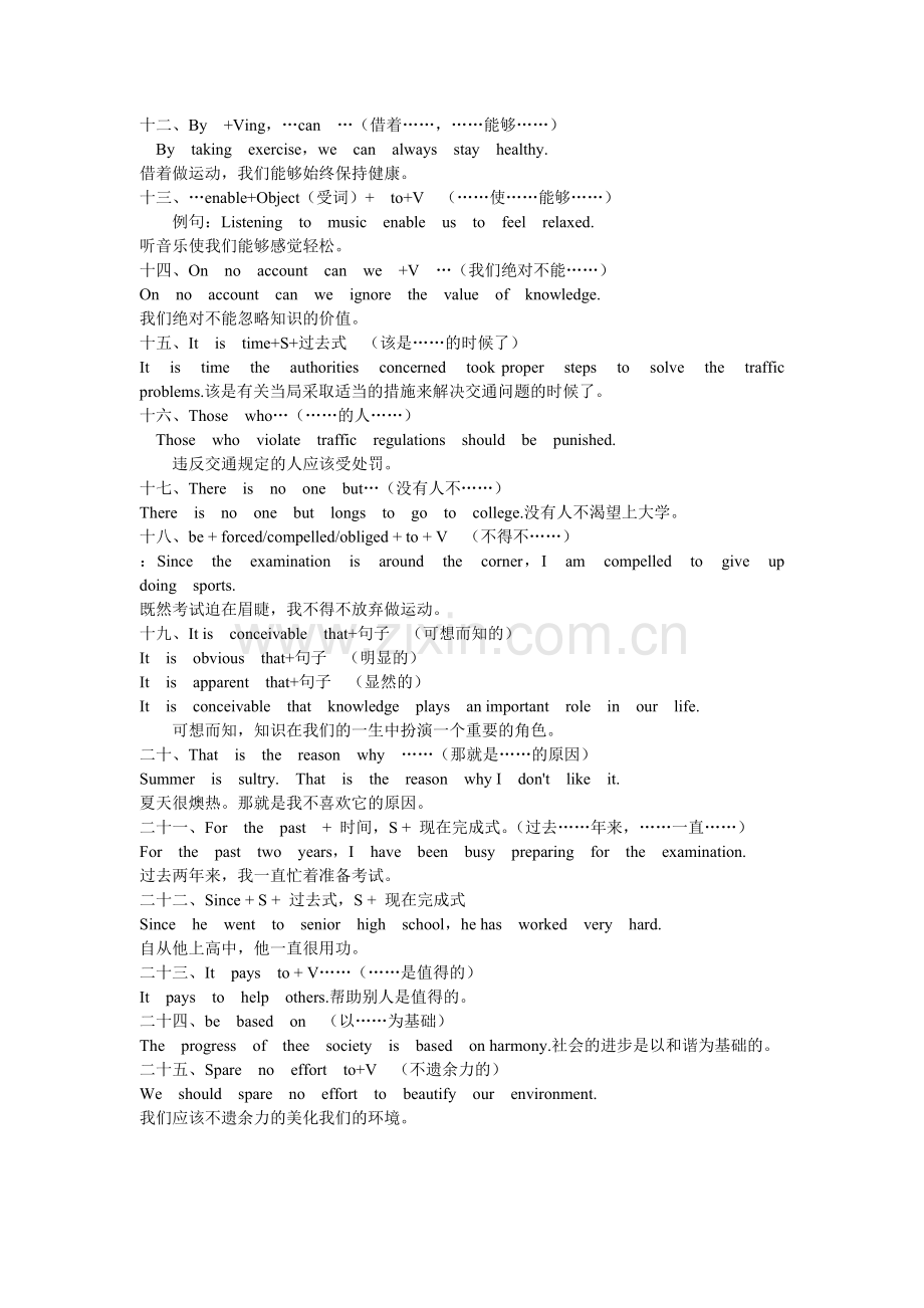 英文书面表达的35个提高句型.doc_第2页