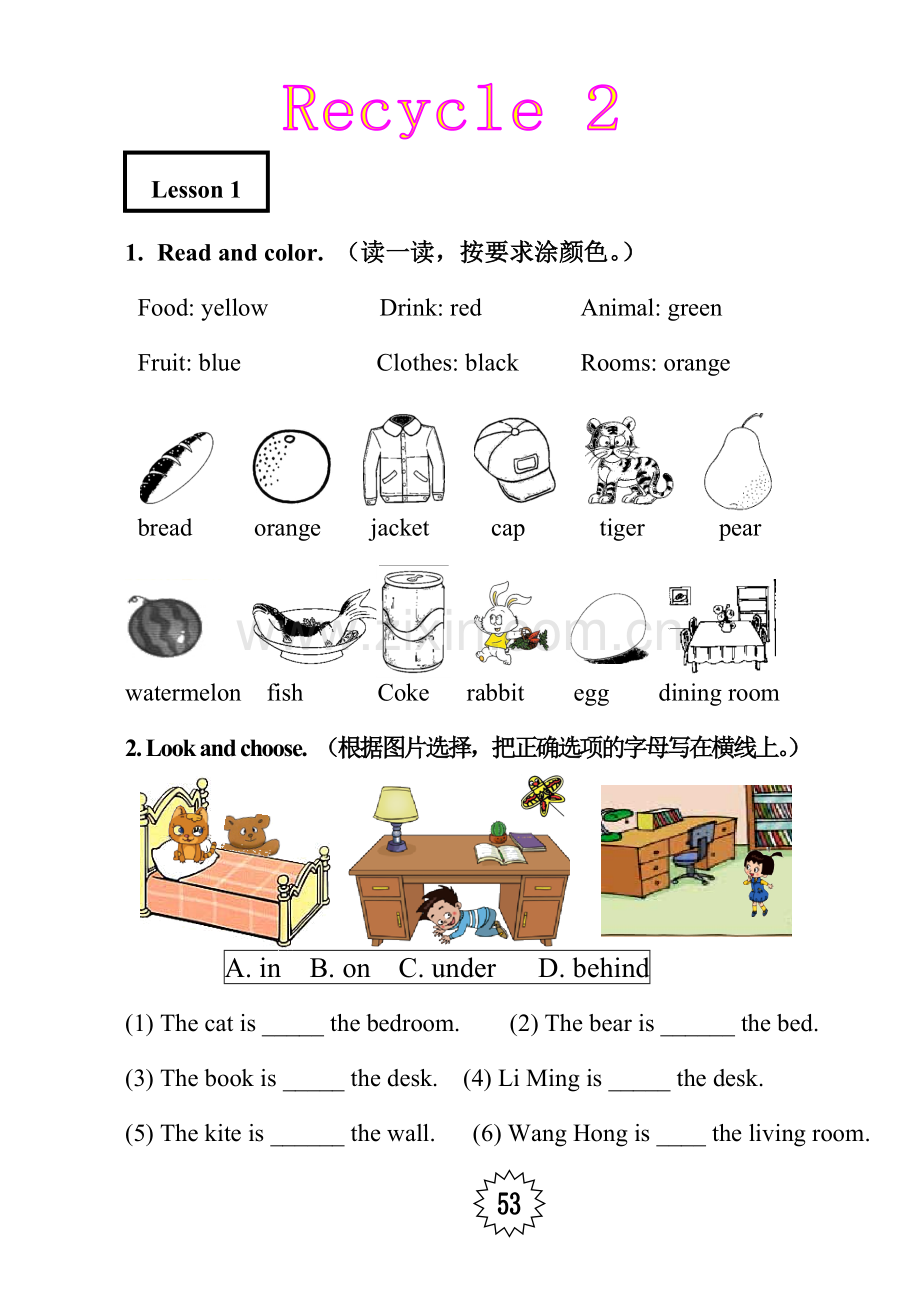 科技三下Recycle2.doc_第1页
