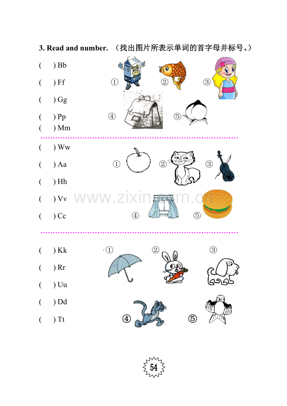科技三下Recycle2.doc_第2页