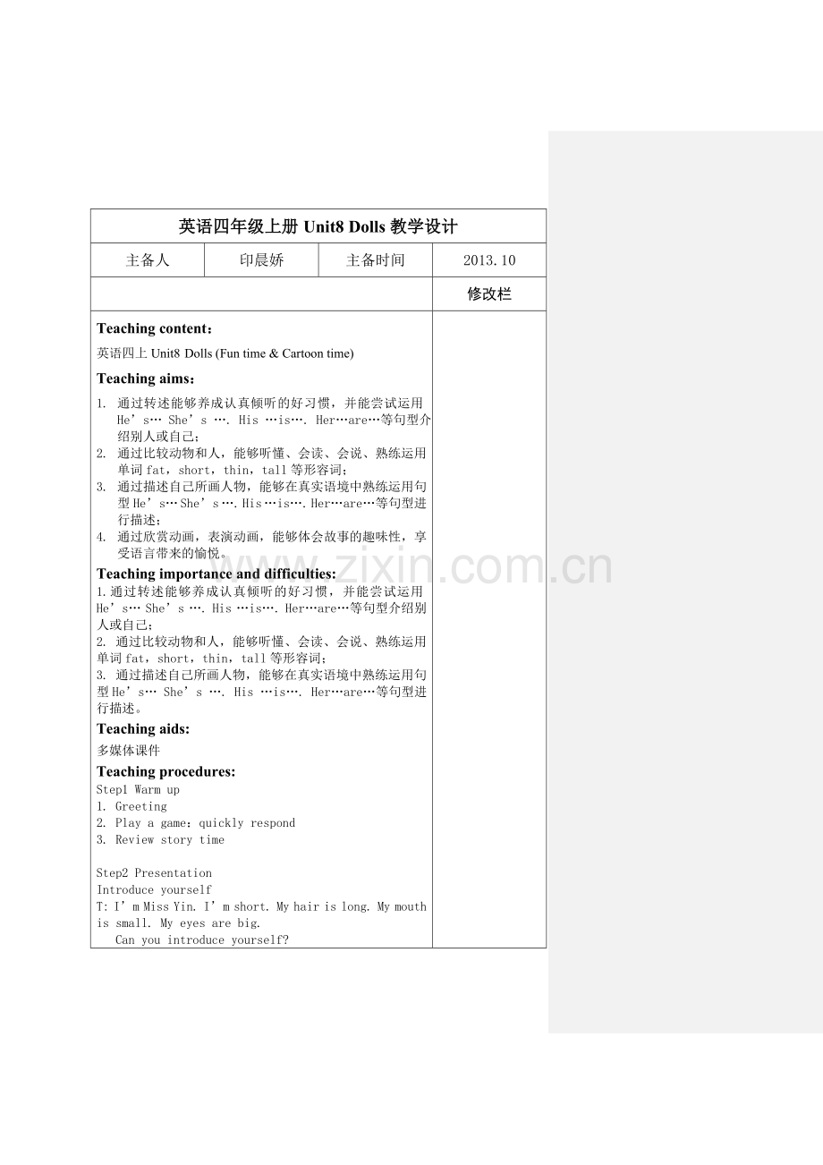 四上+Unit+8第二课时教案+.doc_第1页