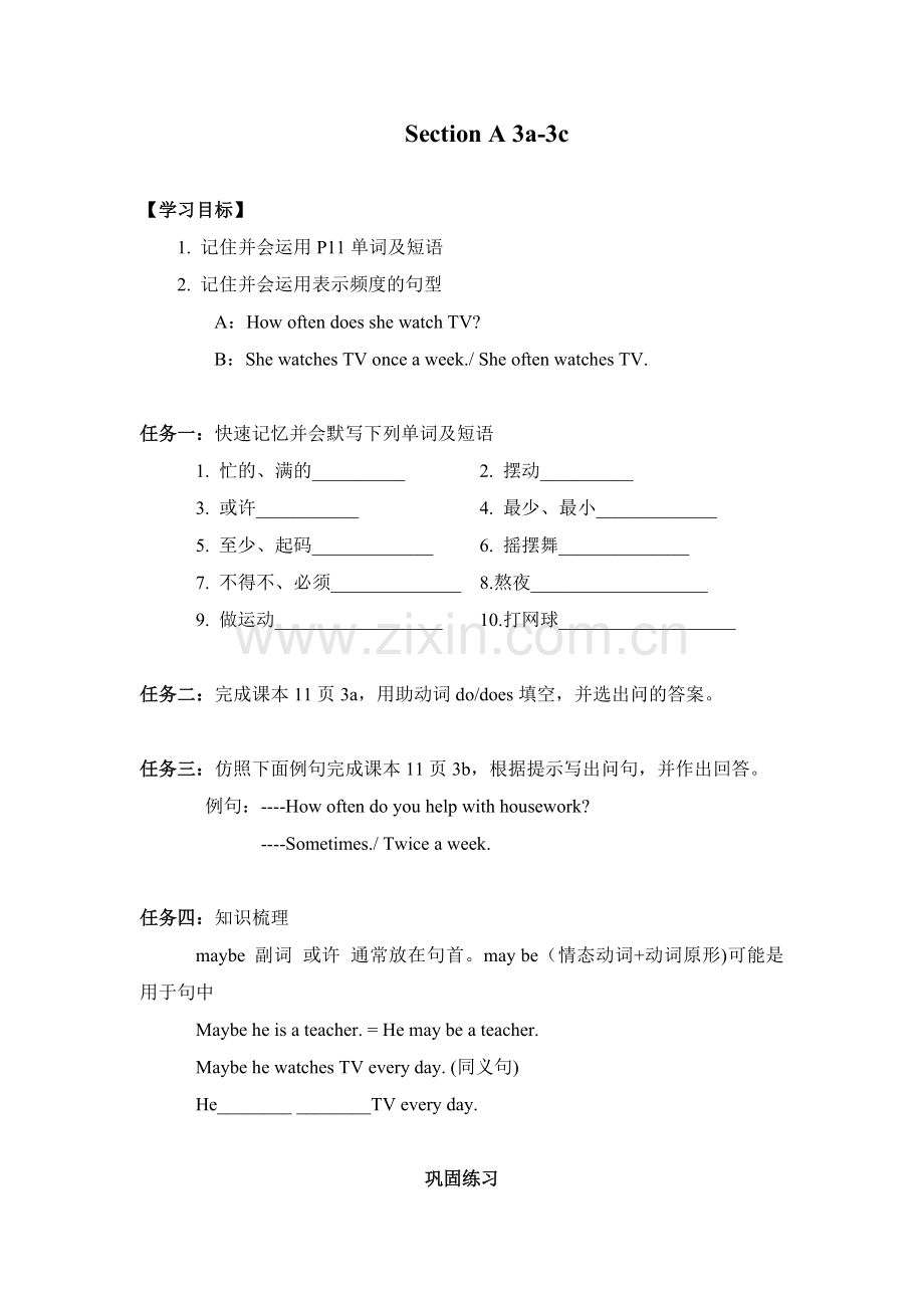 人教新目标八上Unit2SectionA（3a-3c）导学案.doc_第1页