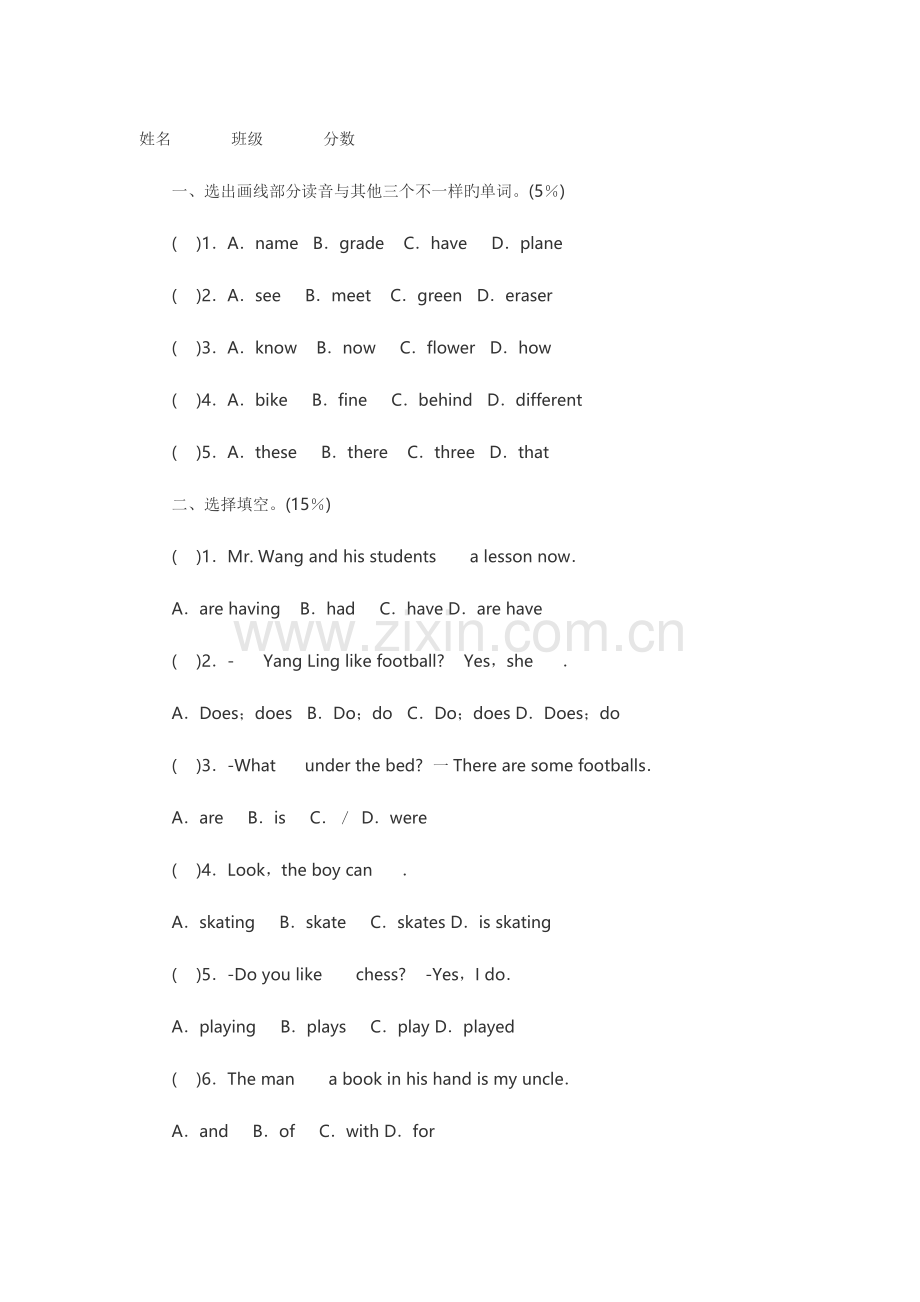 2023年六年级小升初英语试卷牛津版.doc_第1页