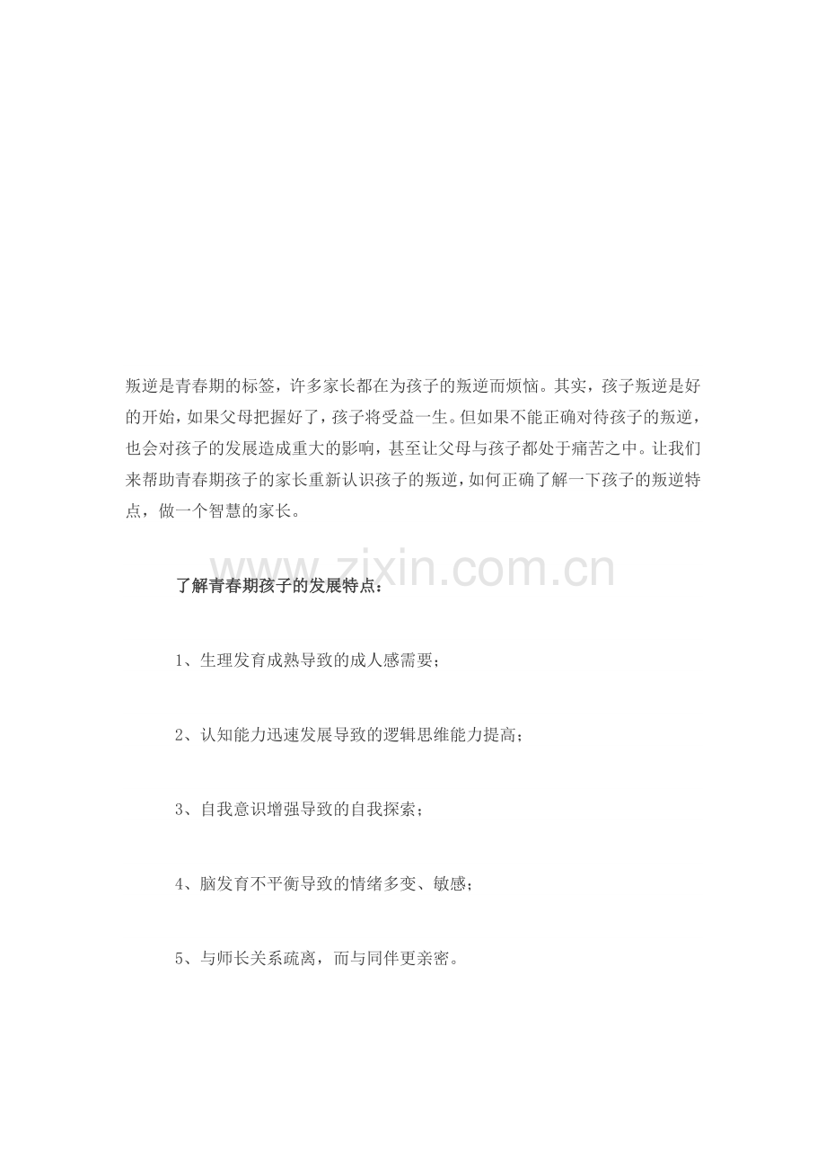 逆盘是一个好的开始.docx_第1页