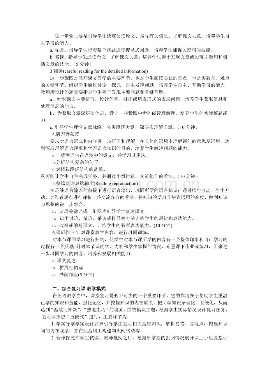 英语模式文档.doc_第2页