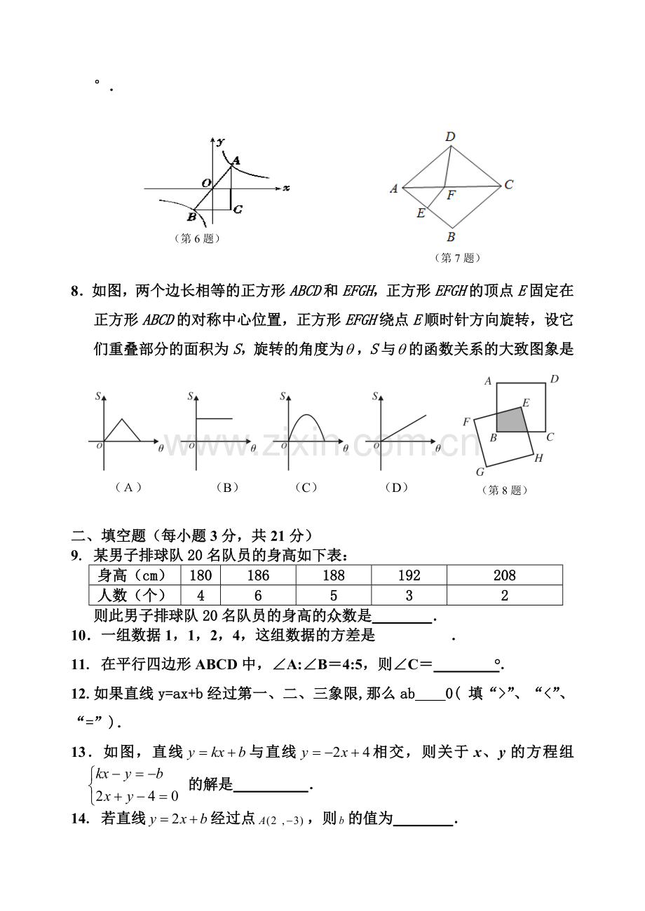 月考卷 (2).doc_第2页