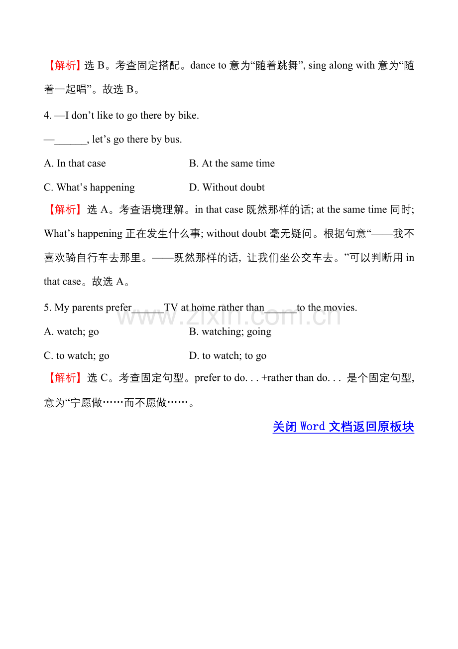 达标检测·基础过关Unit9SectionA(1a—2d).doc_第2页