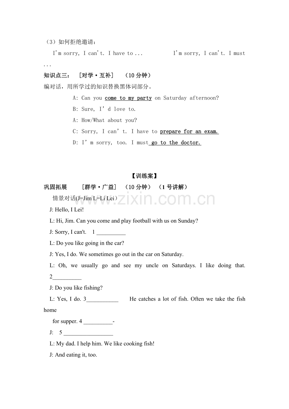 八上第9单元1课时学案.doc_第2页