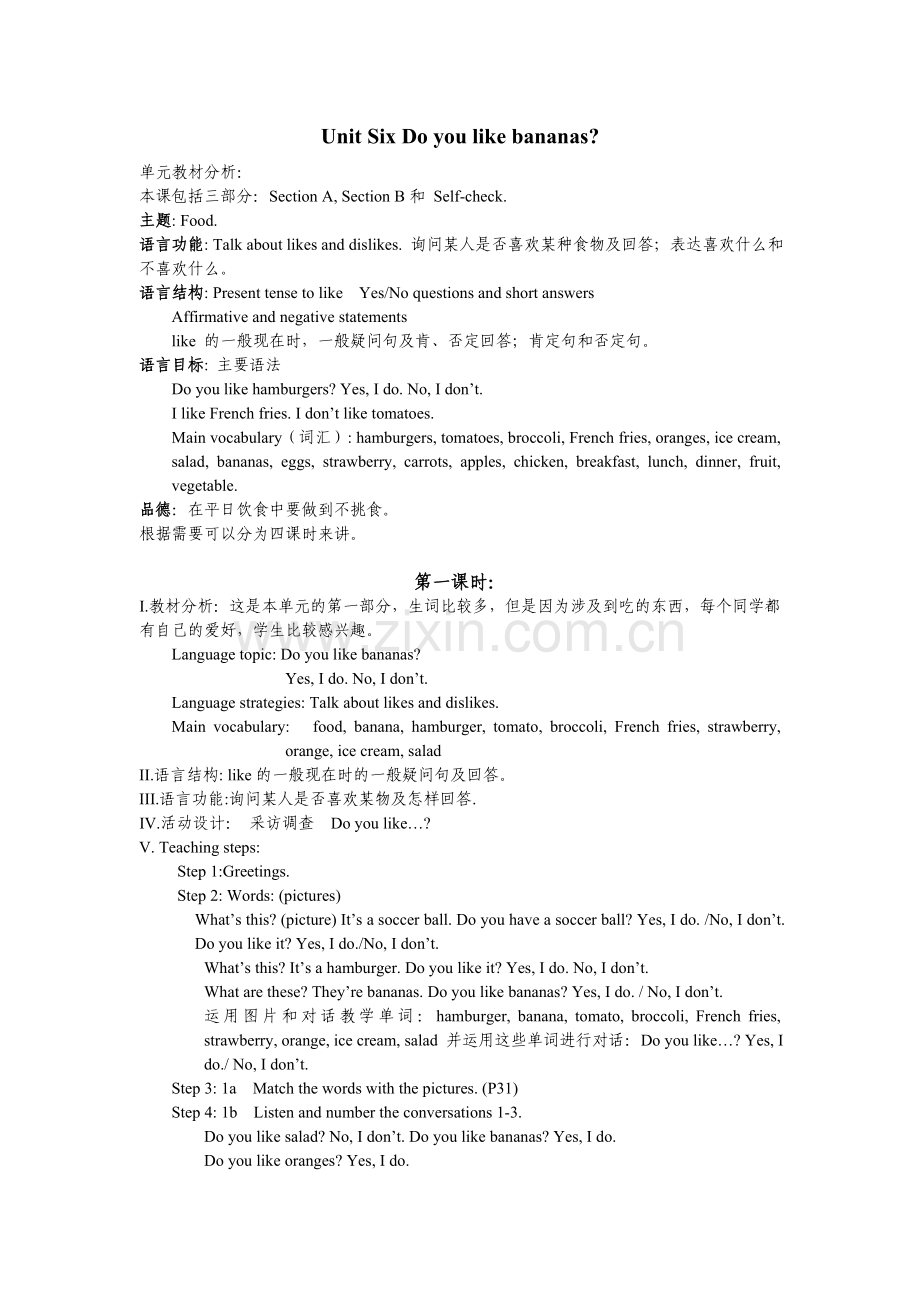 人教版新目标英语七年级上册教案第6单元.doc_第1页