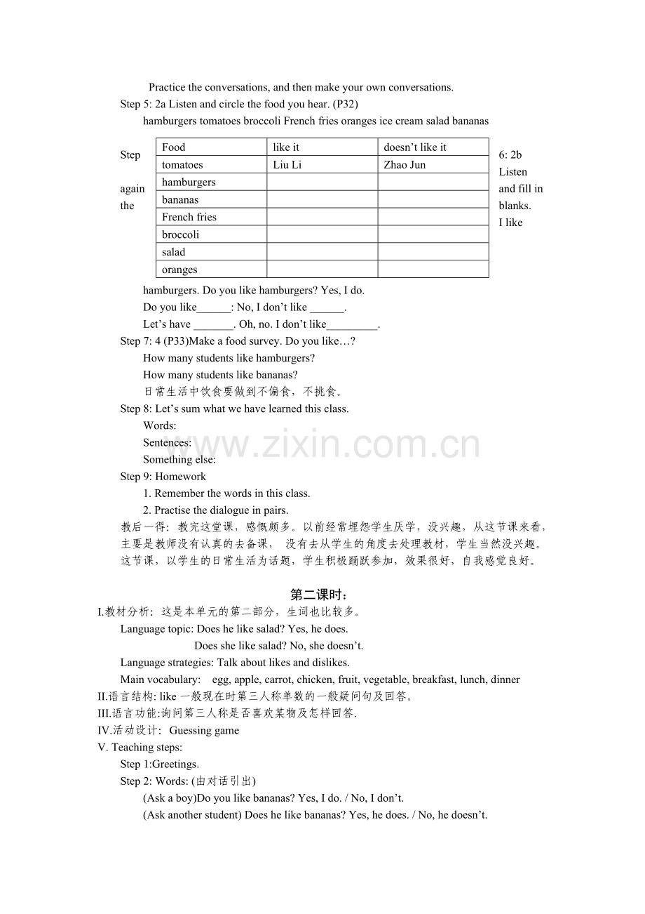 人教版新目标英语七年级上册教案第6单元.doc_第2页