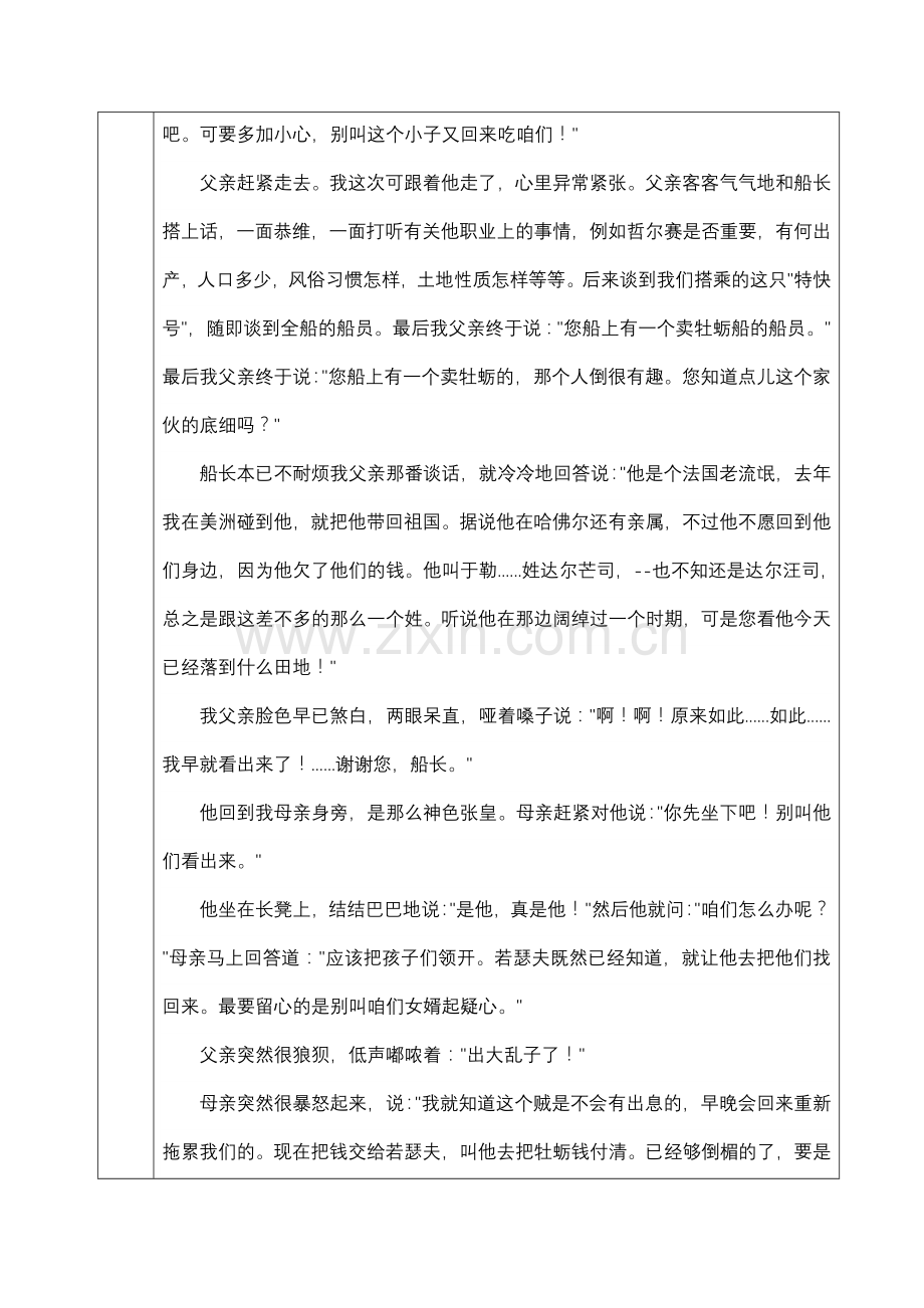 羚羊木雕形态各异的“说”.doc_第2页