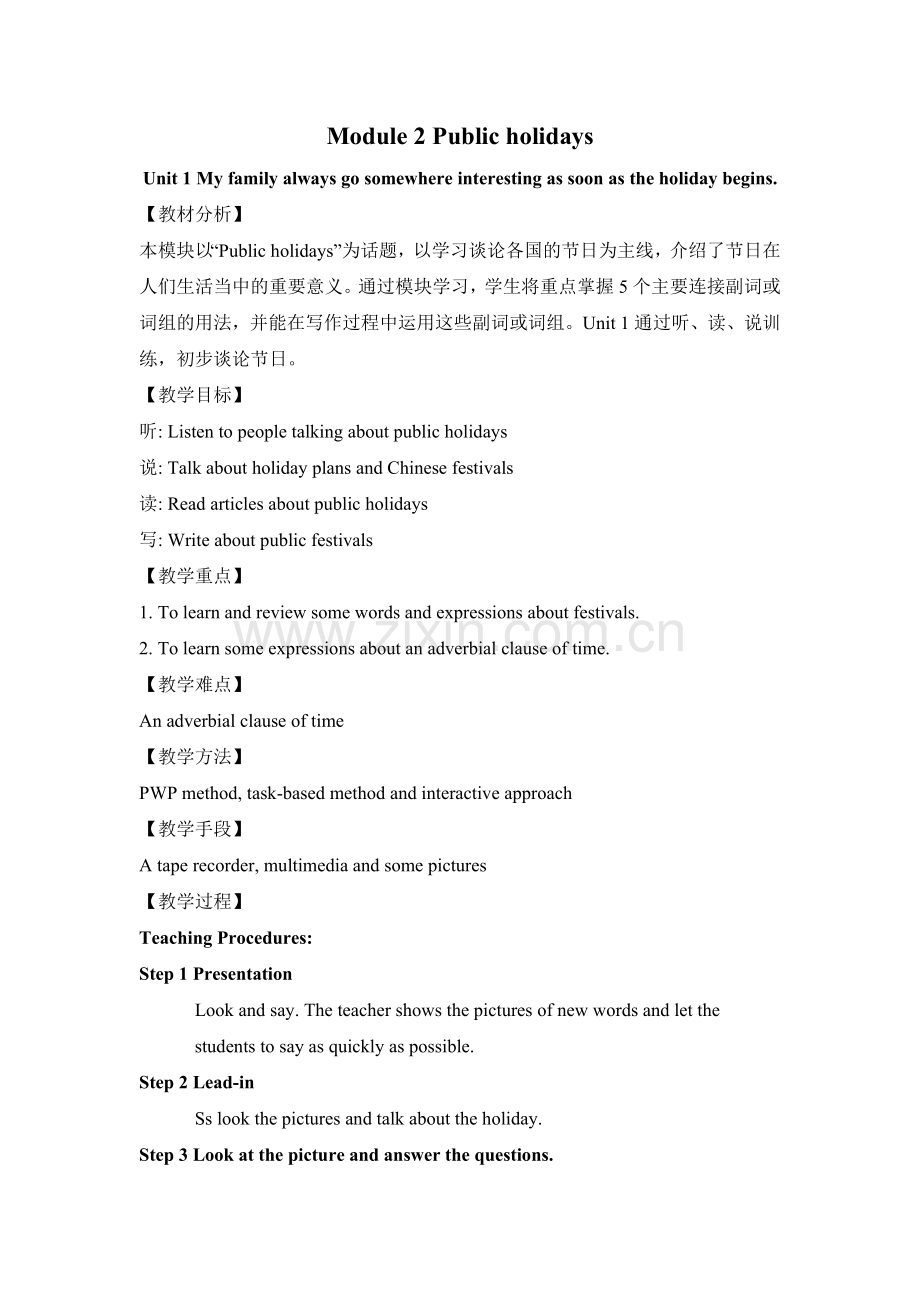 外研版九上Module2PublicholidaysUnit1Myfamilyalwaysgosomewhereinterestingassoonastheholidaybegins.doc_第1页