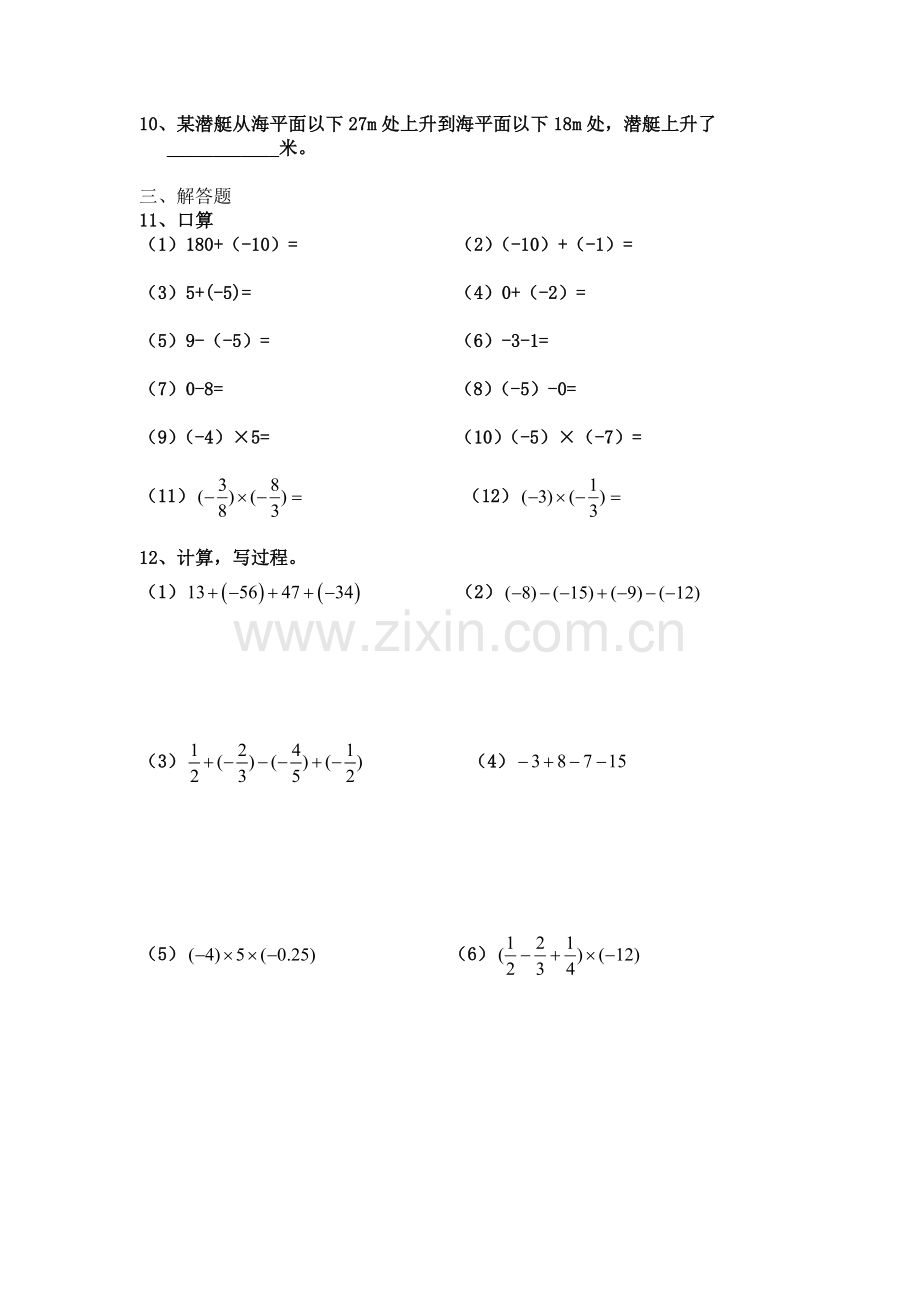 第4周周测卷.docx_第2页