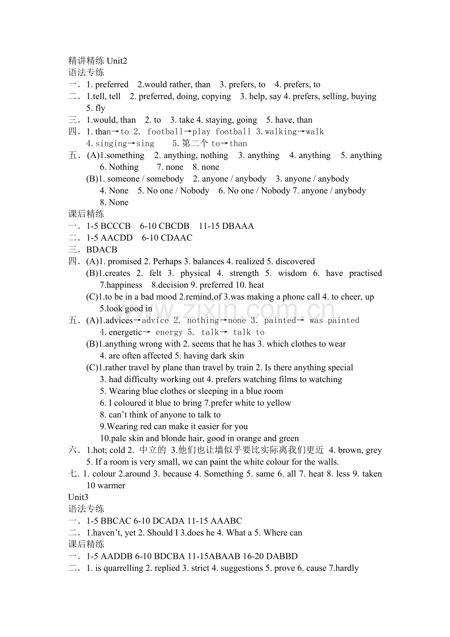 国庆作业答案(英语).doc_第1页