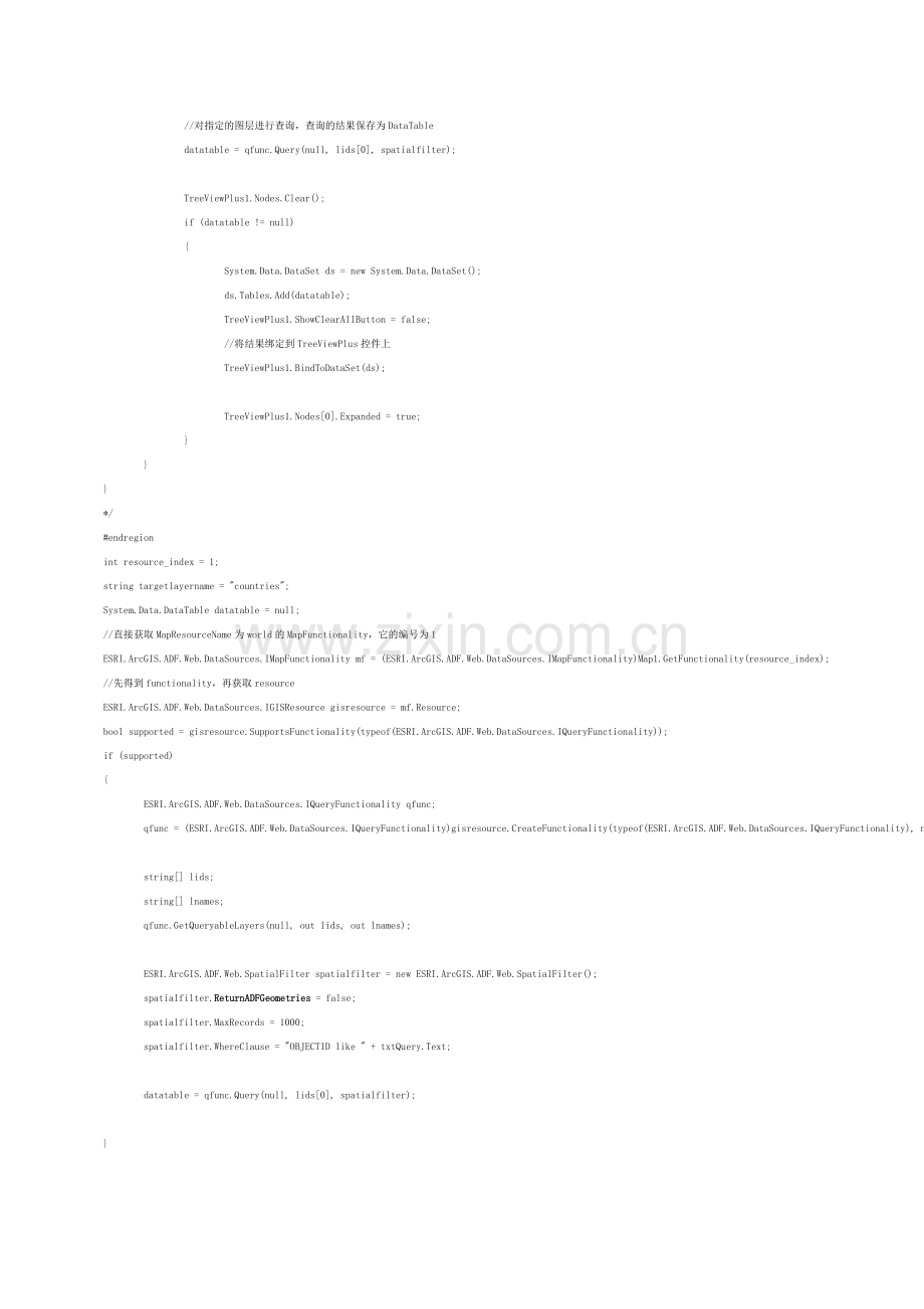 选中feature并高亮显示.doc_第2页