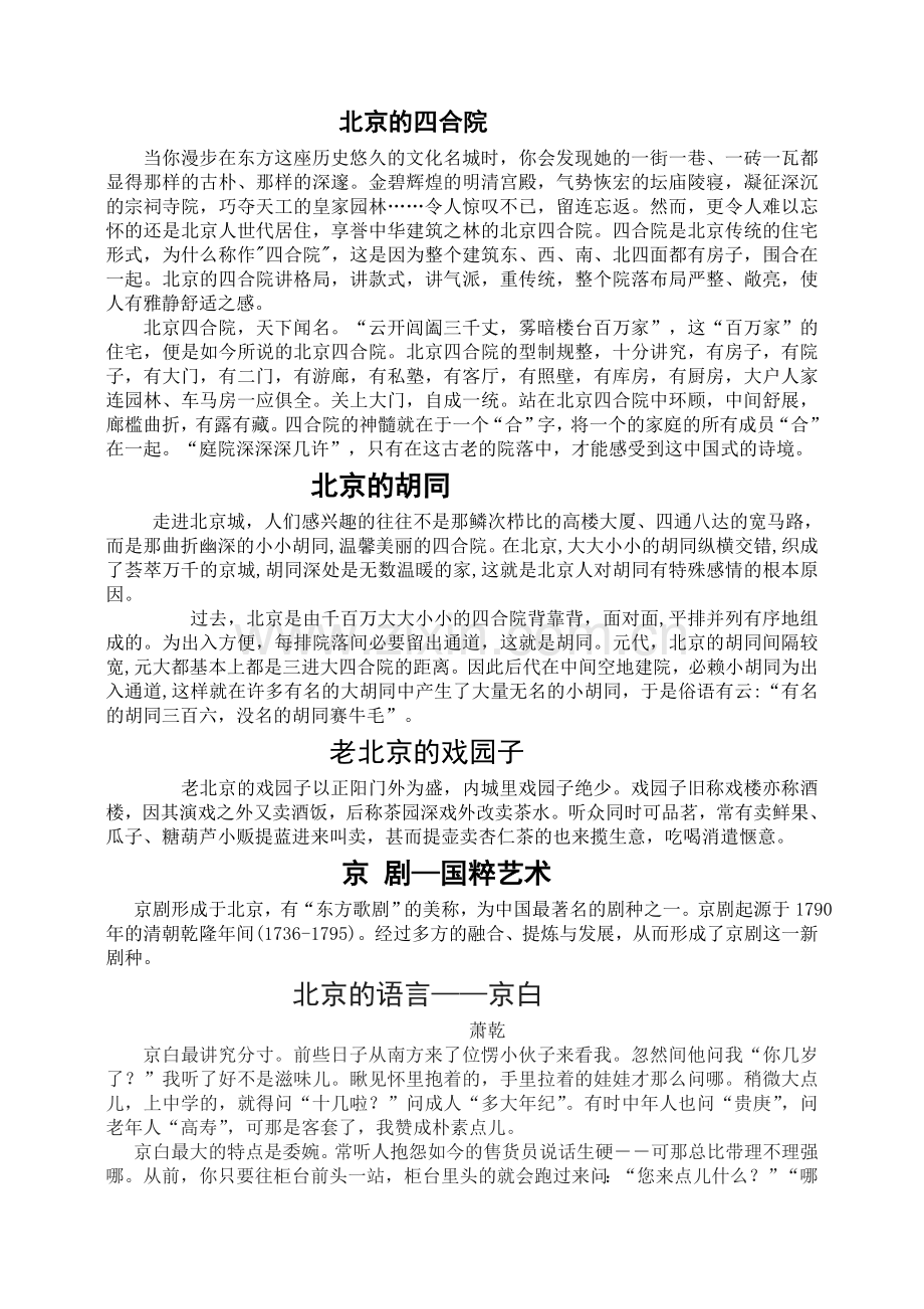 参考文章.doc_第1页