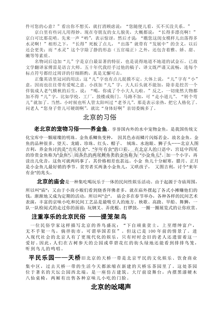 参考文章.doc_第2页
