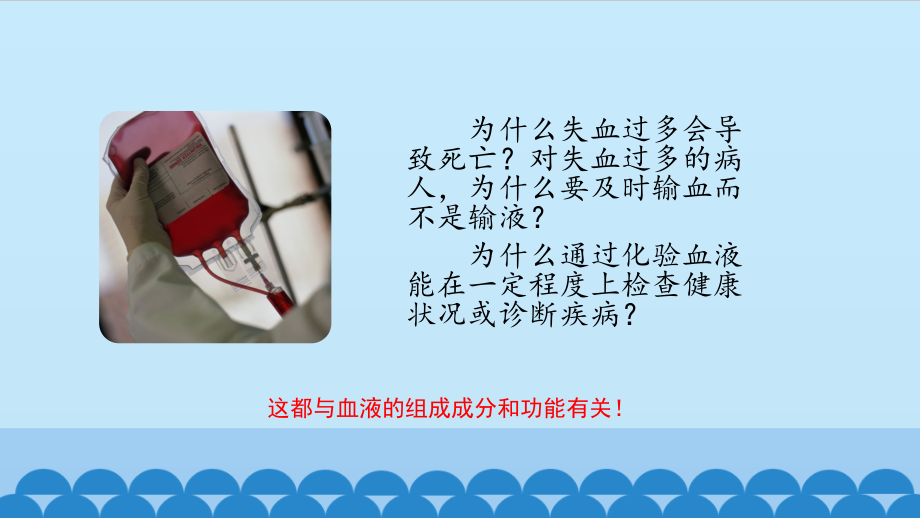 第一节-物质运输的载体.pptx_第2页