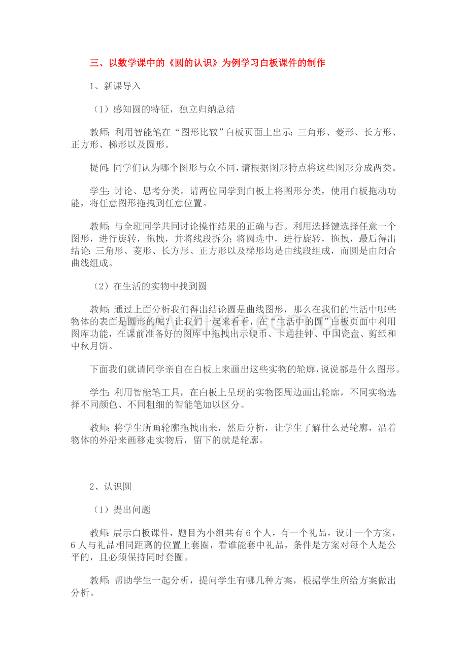 信息在飞速发展.doc_第2页
