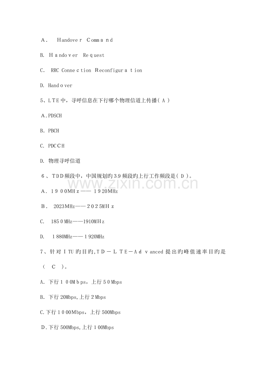 2023年优化竞赛试题带答案.docx_第2页