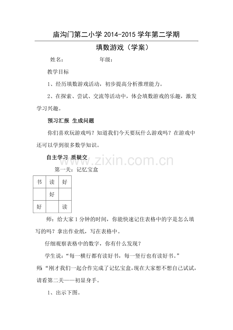 ;;;;;;;tianshu.doc_第1页