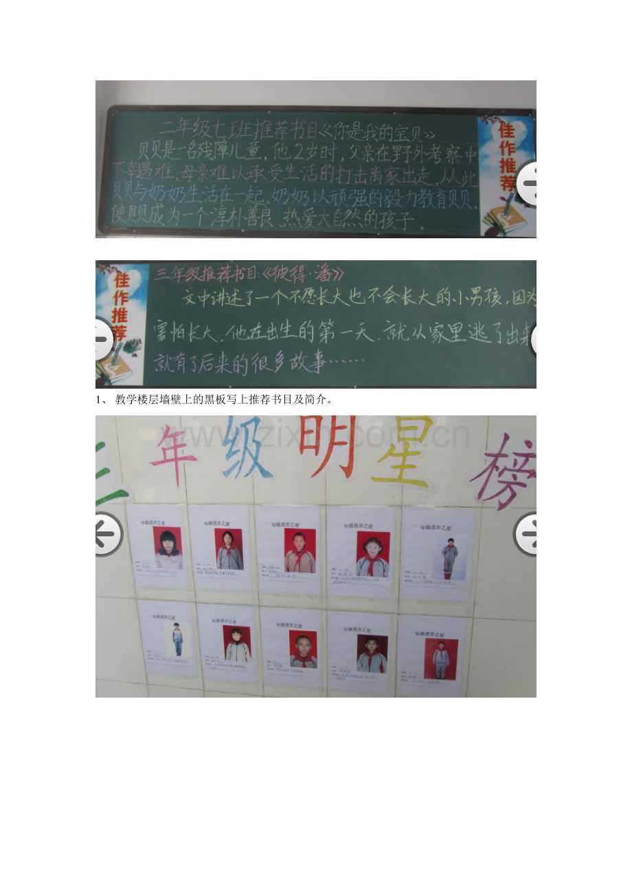 校园文化建设几点做法.doc_第1页