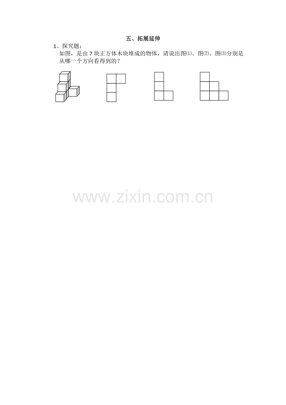 第四章教学设计.doc_第2页