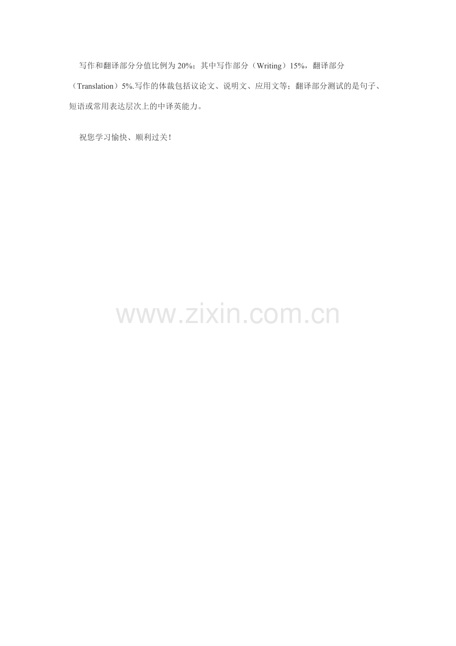 四级分数分布详解.doc_第2页