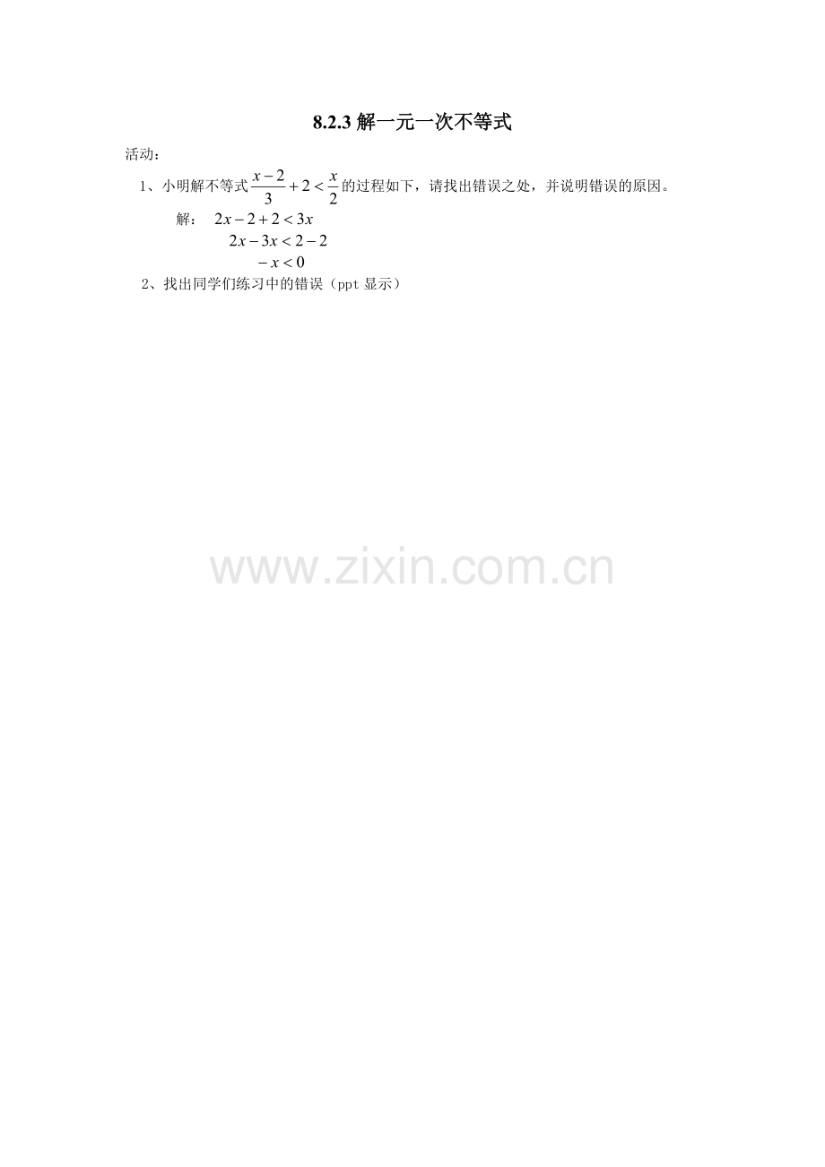 火眼金睛.doc_第1页