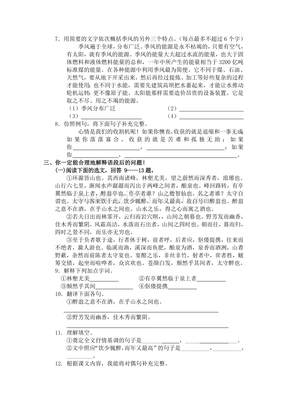 第二次月考试题2.doc_第2页