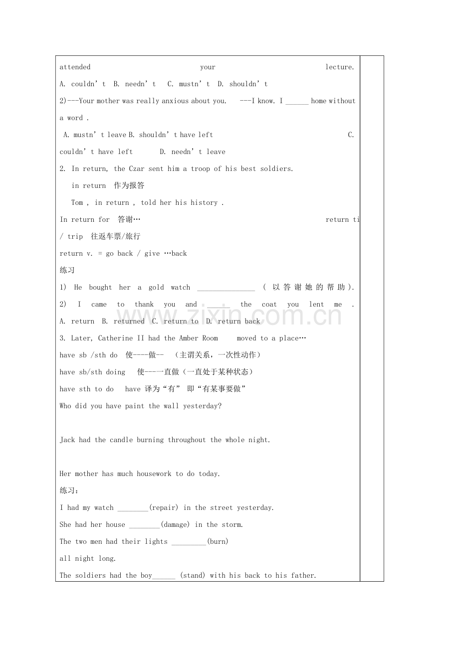 《unit1culturalrelics》课文知识点学案（人教版必修2）(1).doc_第2页