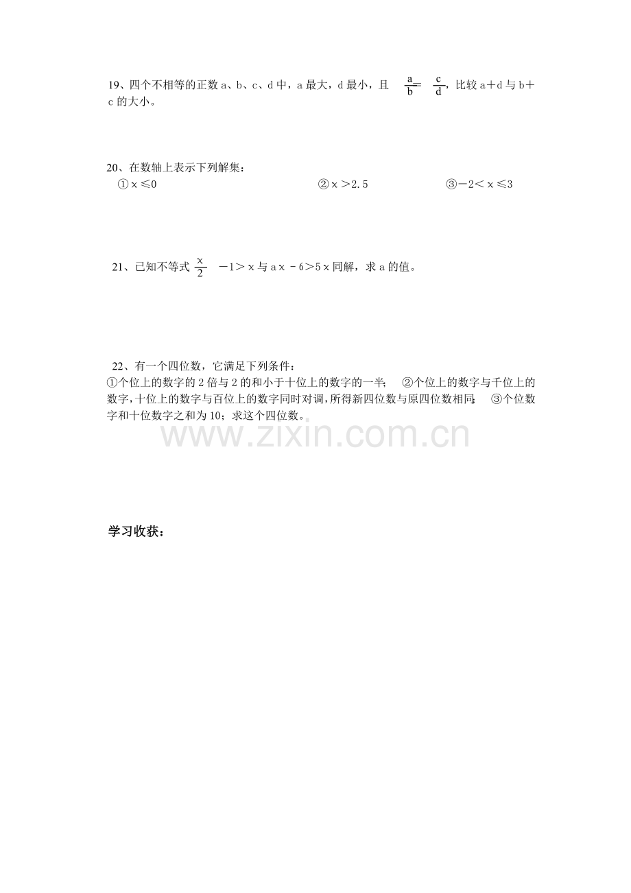 同步习题.docx_第2页