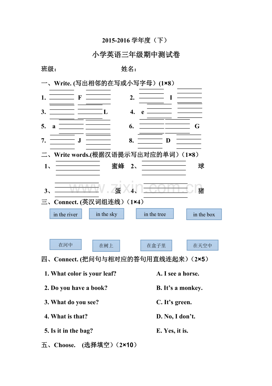 小学英语三年级期中测试卷.doc_第1页