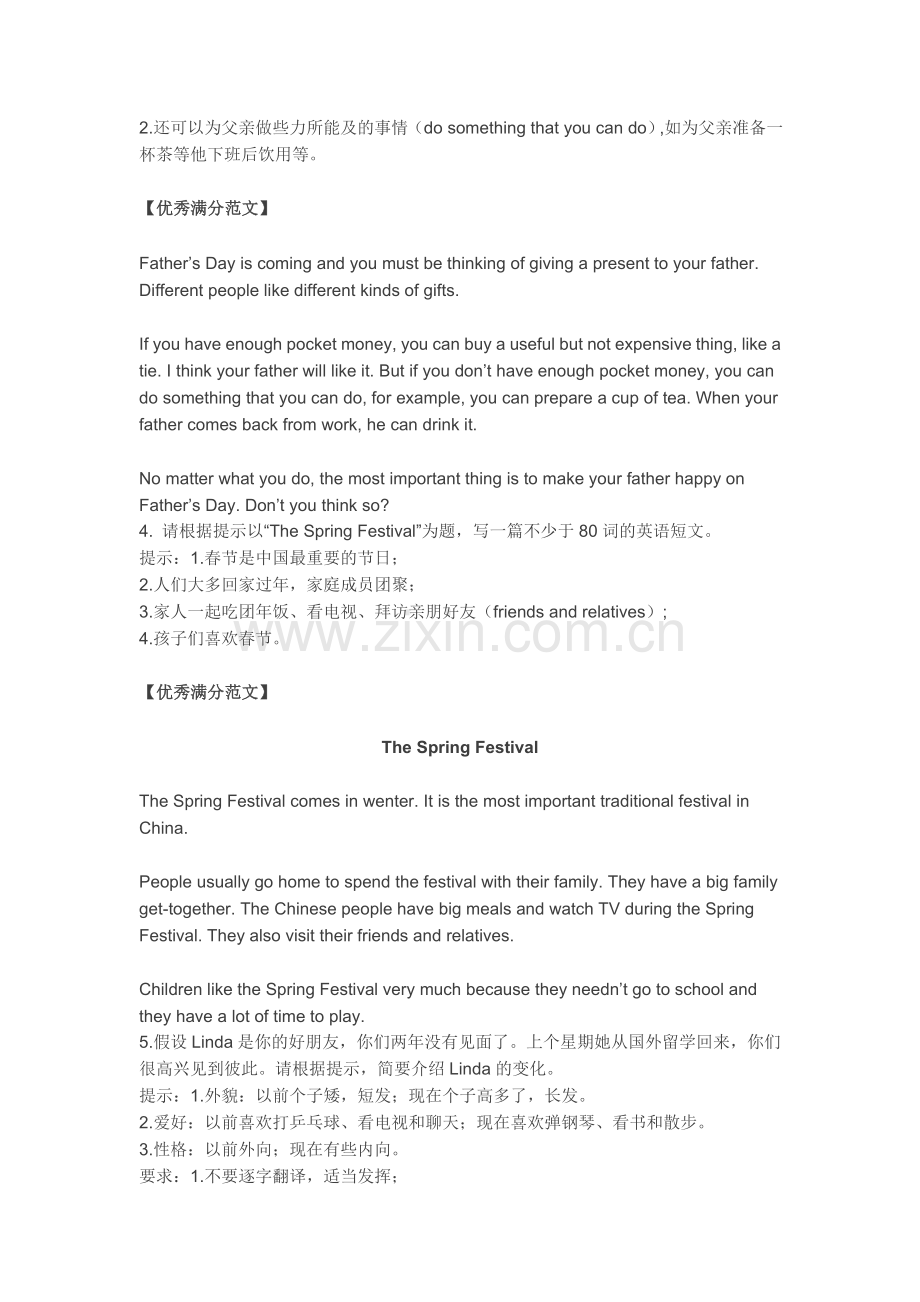 初中三年要考的全部英语作文都在这里了.doc_第2页