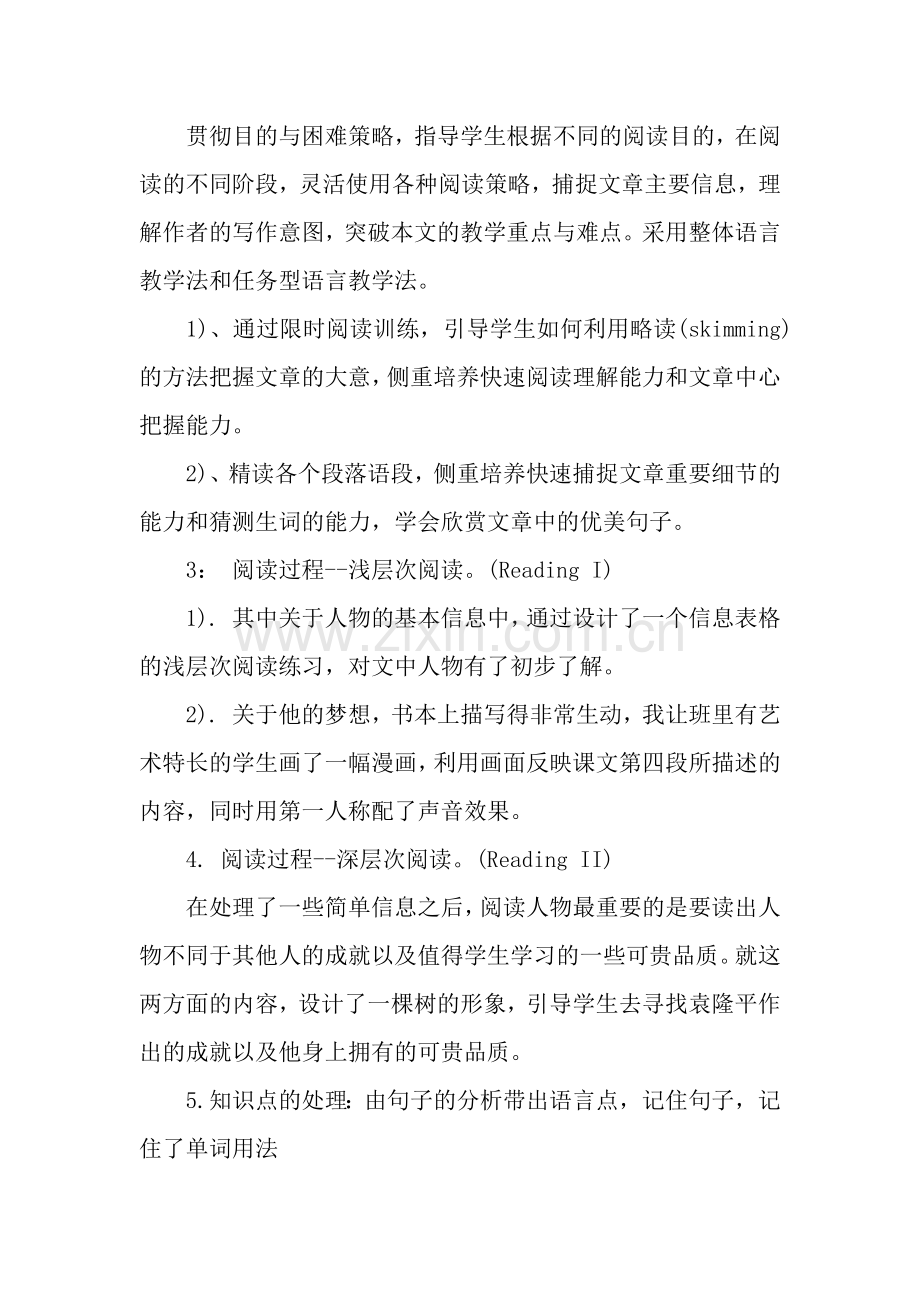 高二英语新学期寒假开学第一课课件.docx_第2页
