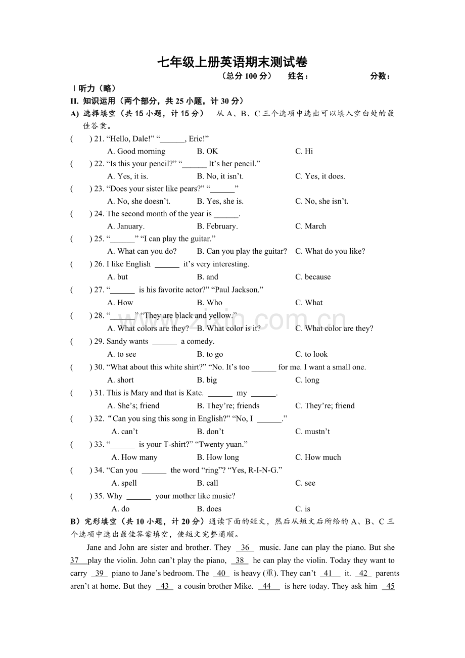 七年级上册英语期末测试卷1.doc_第1页