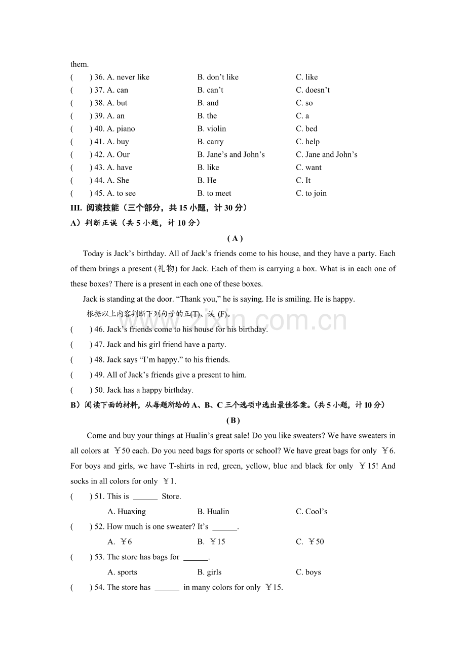 七年级上册英语期末测试卷1.doc_第2页