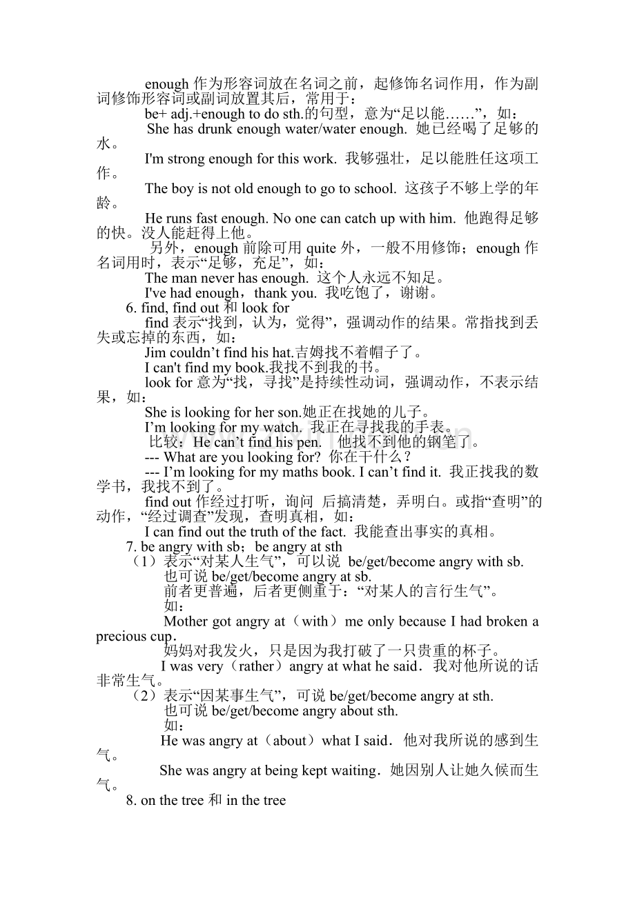 八年级下学期期中复习（一）.doc_第2页