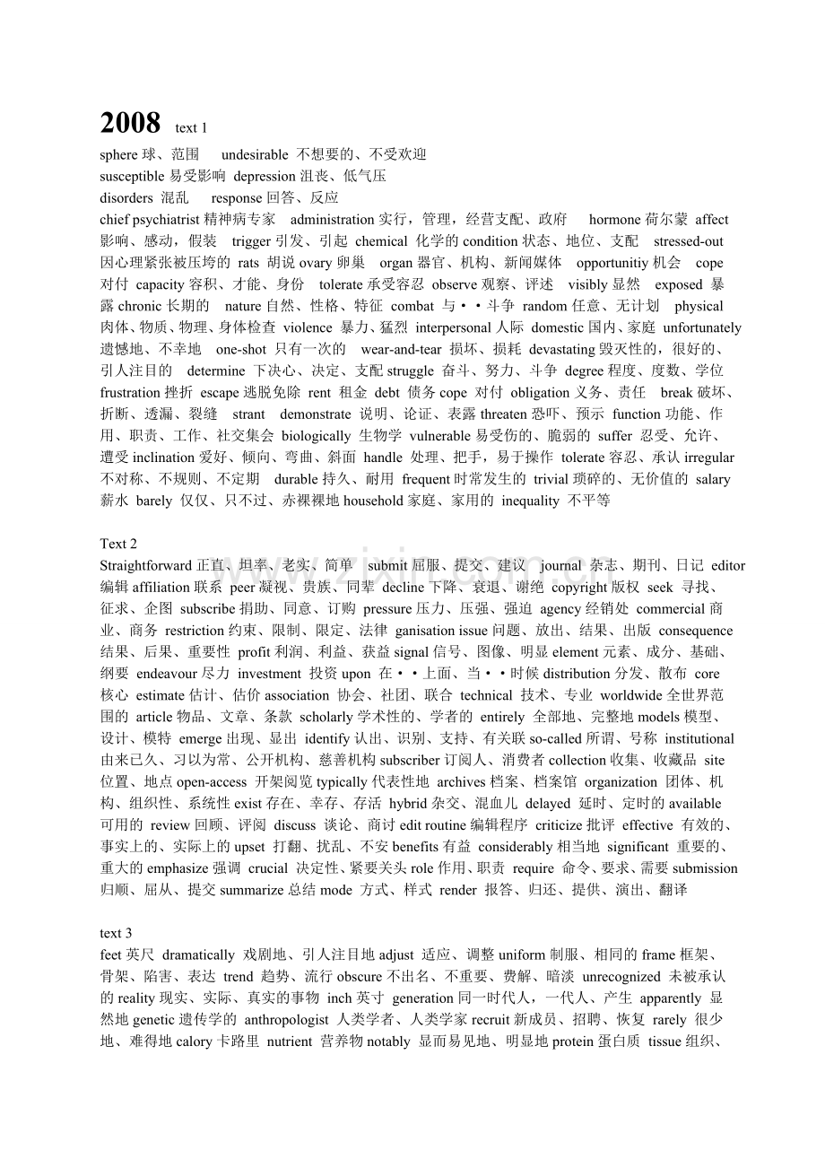 考研英语阅读单词整理.doc_第1页